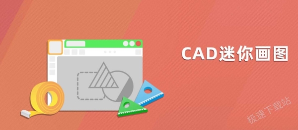 CAD看图软件哪个比较受欢迎_热门的CAD看图软件排行榜top5