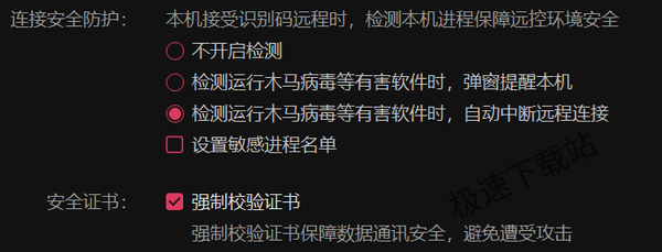 向日葵远程控制怎么自定义验证码_验证码泄露怎么办