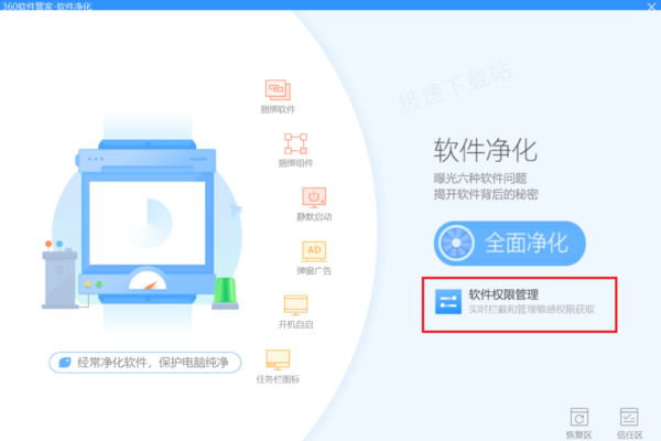 怎么统一管理电脑软件的使用权限_电脑软件权限设置方法介绍