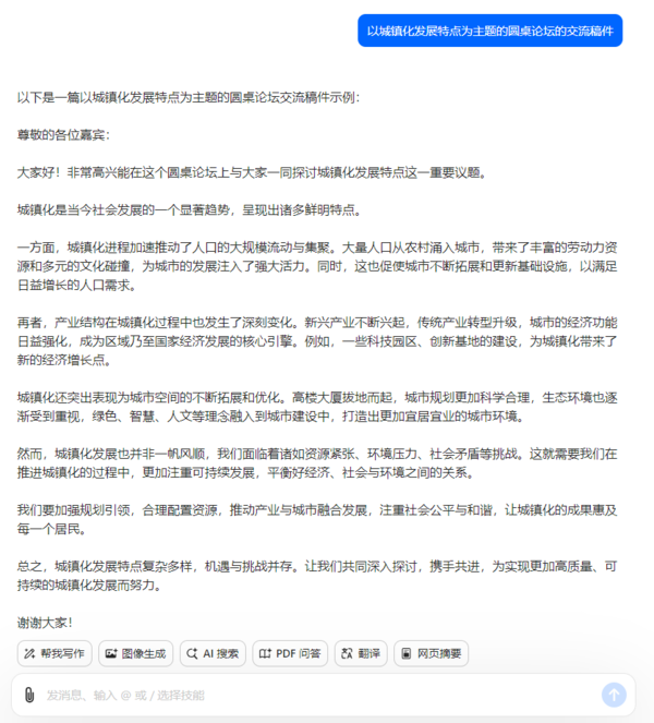 如何写一篇圆桌论坛的交流稿件_圆桌论坛主持词怎么写