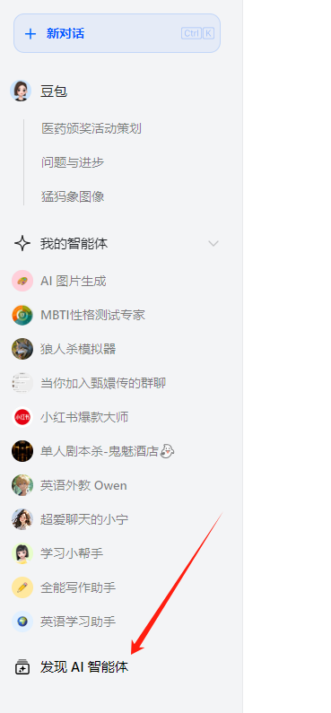 好用的对答如流AI语音助手_保证你没用过这一款