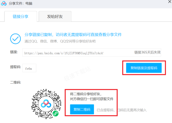 百度网盘如何分享无密码的链接_怎么取消链接分享
