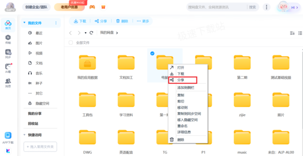 百度网盘如何分享无密码的链接_怎么取消链接分享