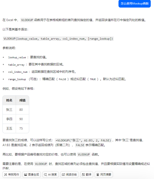 打工人必备摸鱼神器_办公室流行的国产AI工具