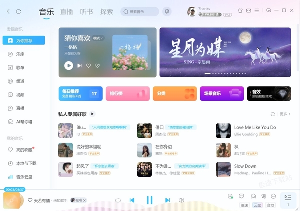 酷狗音乐里的音乐云盘有啥用_上传音乐失败怎么办