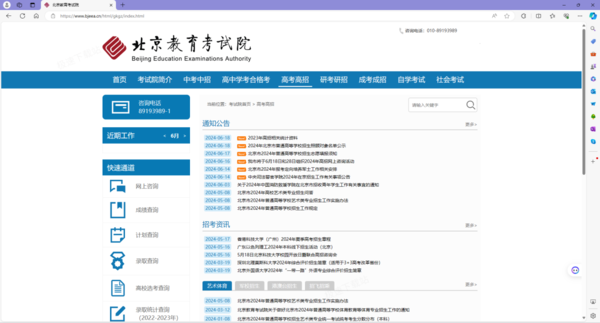 2024高考成绩用什么浏览器查询最好_3个最可靠流畅的查分工具推荐