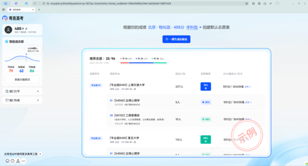 解读夸克浏览器高考志愿表和手机端不同步的缘由及解决办法