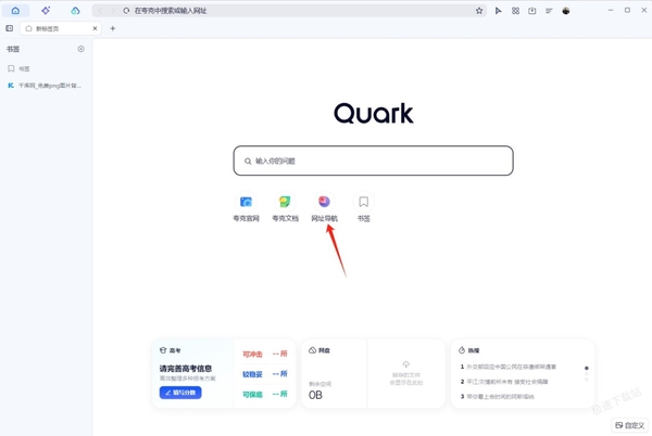 用夸克浏览器搜题怎么操作_夸克搜题有哪些优点
