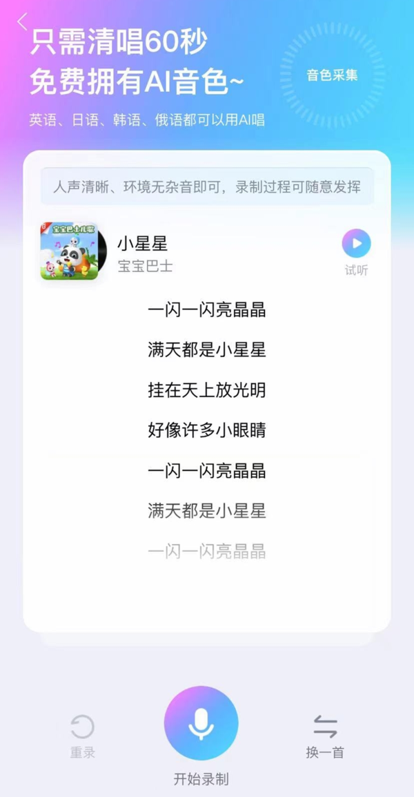 酷狗音乐AI帮唱怎么用_酷狗音乐AI帮唱设置方法