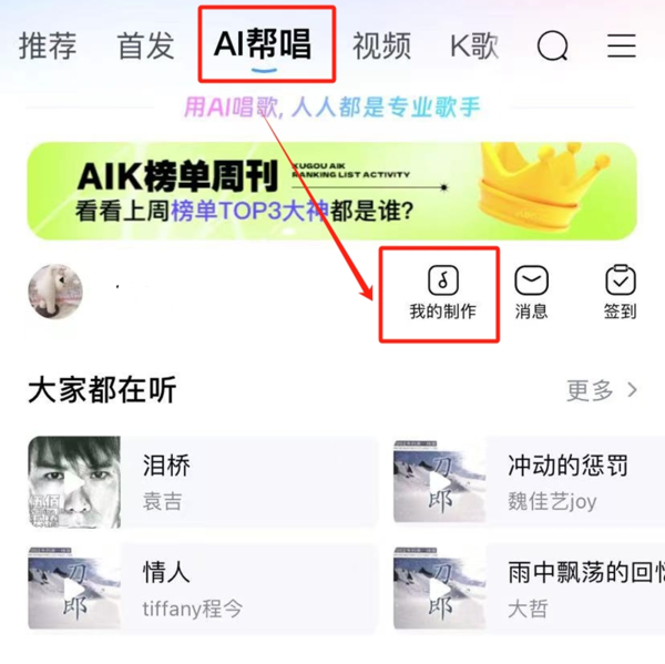 酷狗音乐AI帮唱怎么用_酷狗音乐AI帮唱设置方法