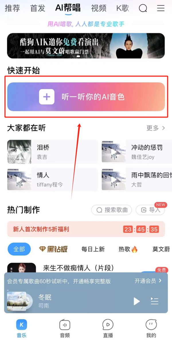 酷狗音乐AI帮唱怎么用_酷狗音乐AI帮唱设置方法