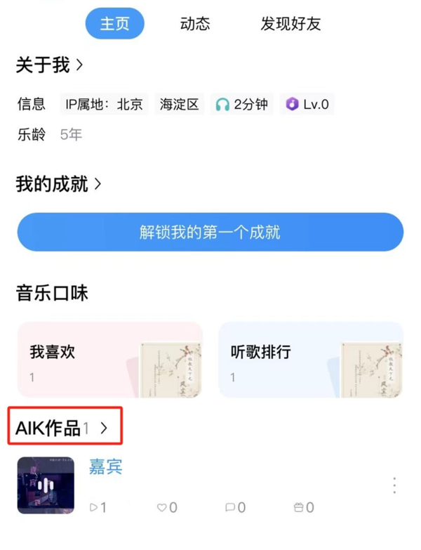 酷狗音乐AI帮唱怎么用_酷狗音乐AI帮唱设置方法