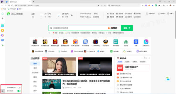 360浏览器AI办公如何永久关闭_AI工具栏隐藏教程分享