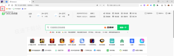 360浏览器AI办公如何永久关闭_AI工具栏隐藏教程分享