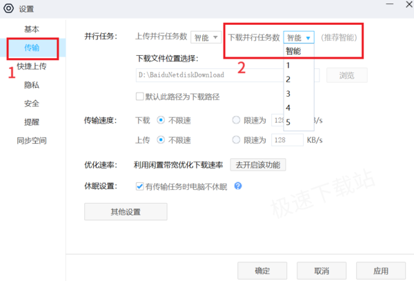 百度网盘如何设置多文件同步下载_文件批量下载教程