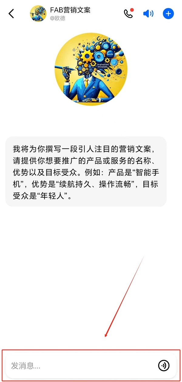 豆包APP如何生成营销文案_怎么用豆包写出高质量文案