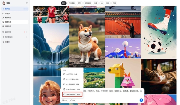 豆包怎么生成16比9的图片_如何自定义生成图片的比例