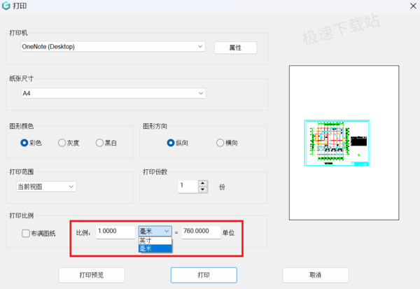 浩辰CAD看图王如何自定义打印区域_打印字体模糊如何解决