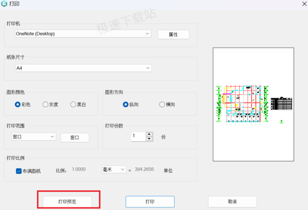 浩辰CAD看图王如何自定义打印区域_打印字体模糊如何解决