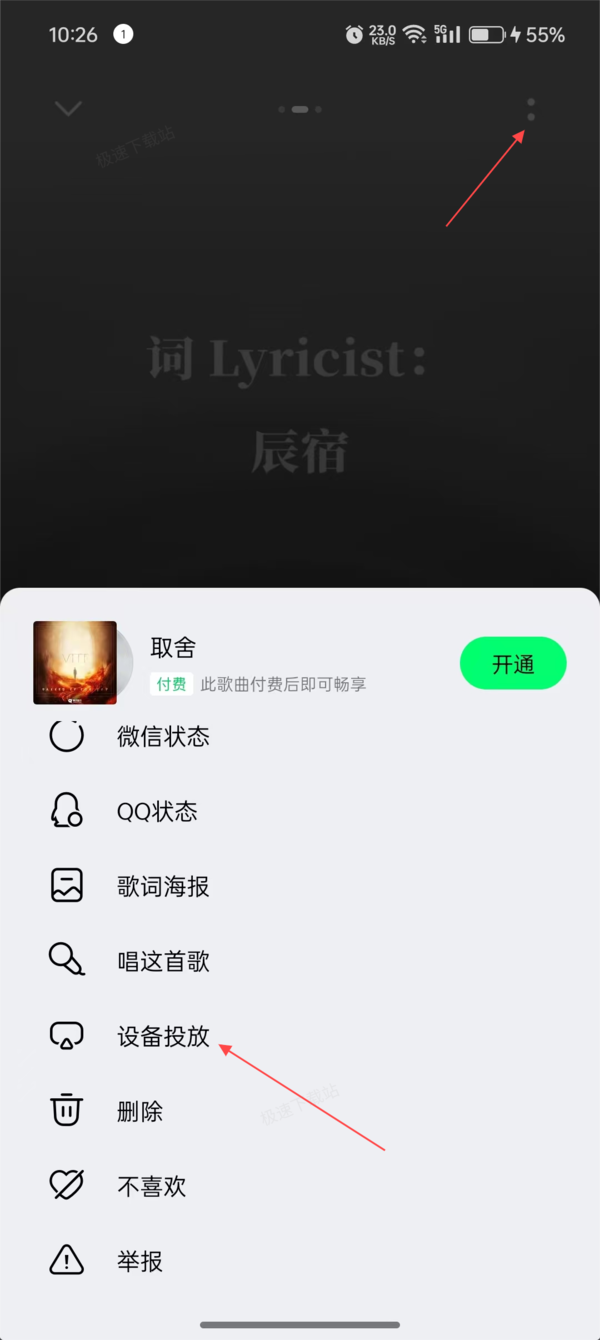 qq音乐怎么在手机上遥控电脑听歌_4步即可实现远程播歌