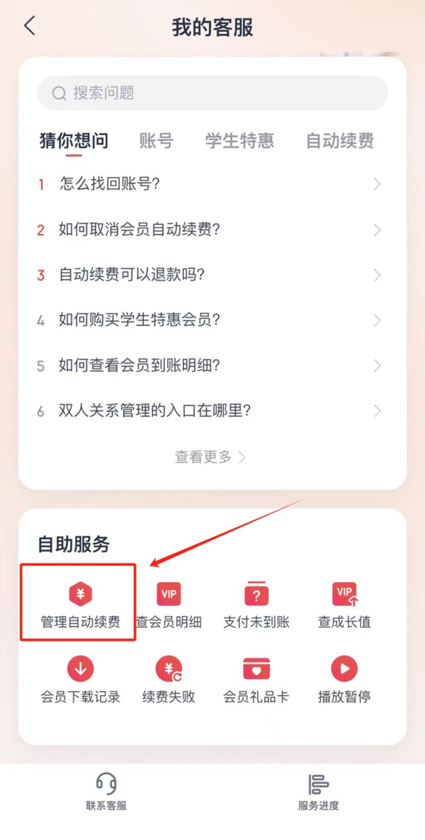 网易云音乐会员可以共用吗_能够支持几个人使用