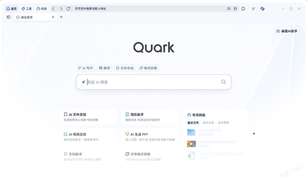 夸克浏览器桌面AI助手有什么用_桌面AI助手使用方法介绍