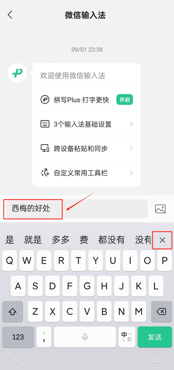 微信输入法如何开启问AI功能_微信输入法问AI功能使用指南