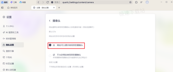 夸克浏览器网站无法启用摄像头的原因及解决方法一览