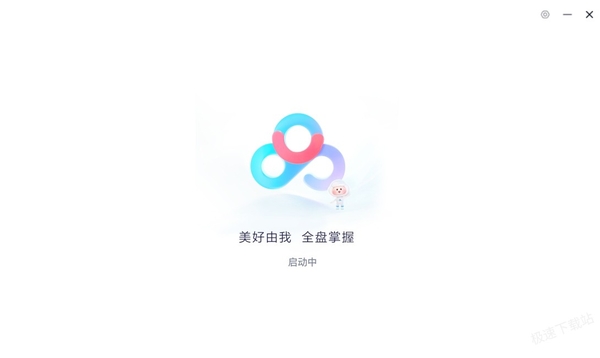 				百度网盘个人版如何升级到企业版_个人版和企业版有什么区别