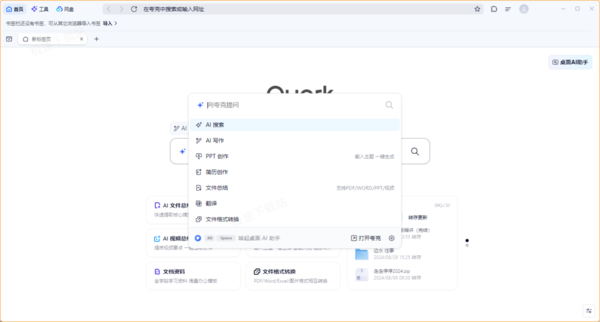 夸克浏览器AI工具是否可以删除_AI工具删掉方法讲解