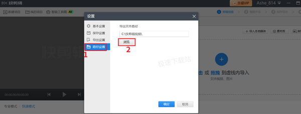 快剪辑视频导出路径在哪改_视频导出失败原因分析