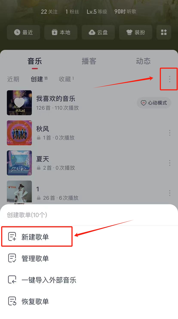 网易云音乐怎么和好友共享歌单_网易云音乐共享歌单开启方式