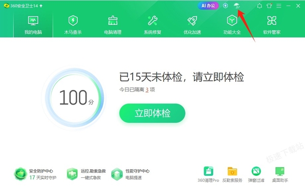 360安全卫士青少年模式有什么用_如何开启青少年模式