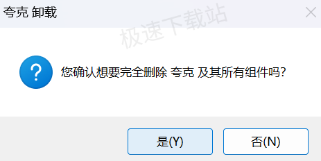 夸克浏览器下载升级卸载教程一览_夸克浏览器热门问题汇总