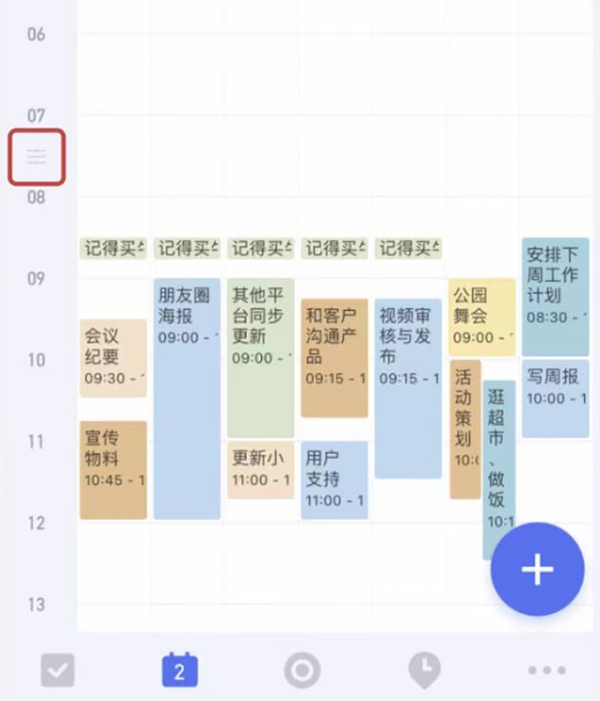 滴答清单怎么在日历中查看打卡记录_日历视图的打卡记录如何设置