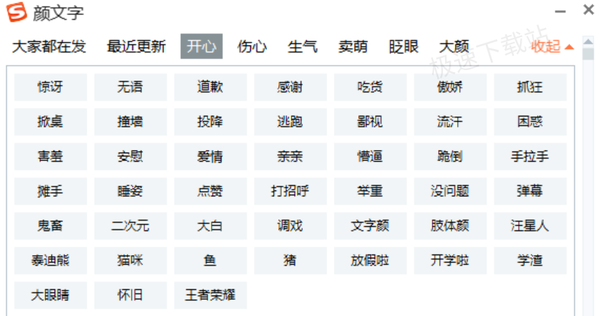 怎么用搜狗输入法打出颜文字_如何自定义颜文字表情