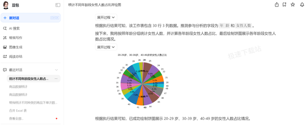 哪款软件能智能处理数据表格_免费好用的AI数据软件推荐