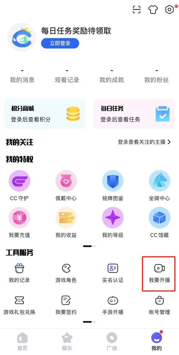 2024热门手机直播APP推荐_哪款更适合你