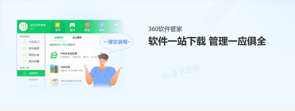 360软件管家桌面快捷方式为什么删不掉_彻底删除360桌面快捷方式步骤详解