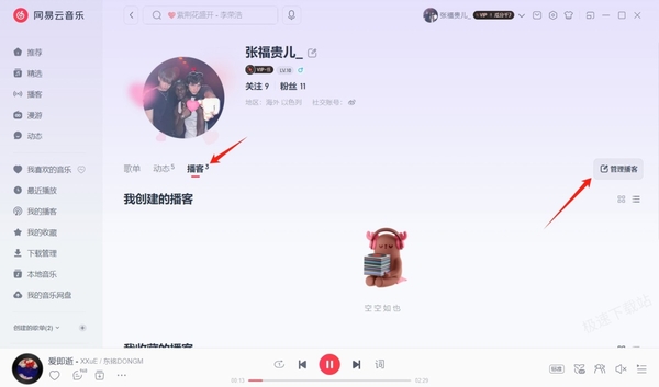 网易云音乐如何申请成为音乐人_网易云音乐人怎么赚钱