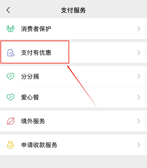 微信提现无需支付手续费了吗？可免手续费的特定途径了解一下