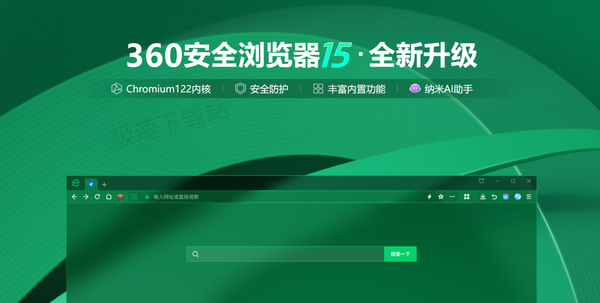 360浏览器锁屏壁纸在哪关闭_如何彻底屏蔽360浏览器资讯弹窗