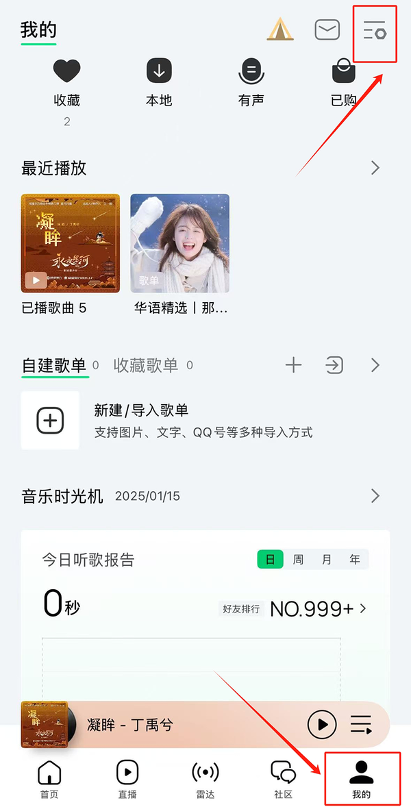 QQ音乐会员可以登录几台设备_会员账号登录设备数量限制说明