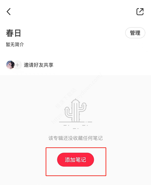 小红书收藏列表如何隐藏_怎么为收藏创建专辑分类