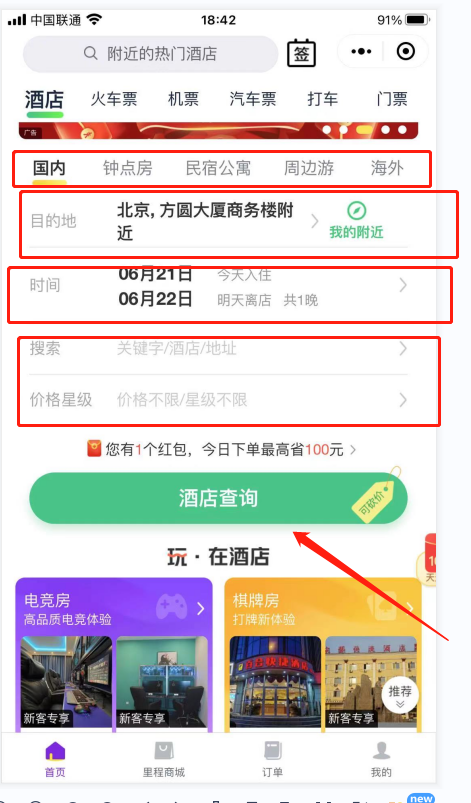 微信怎么预约挂号？微信预约挂号步骤