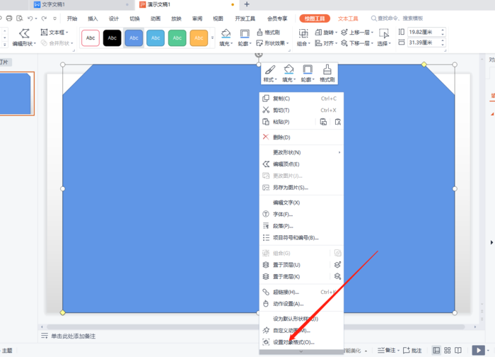 ppt怎么设置图片透明度？ppt设置图片透明度几步即可搞定