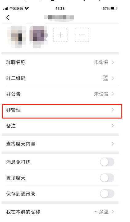 微信群如何添加管理员？微信群添加管理员方法
