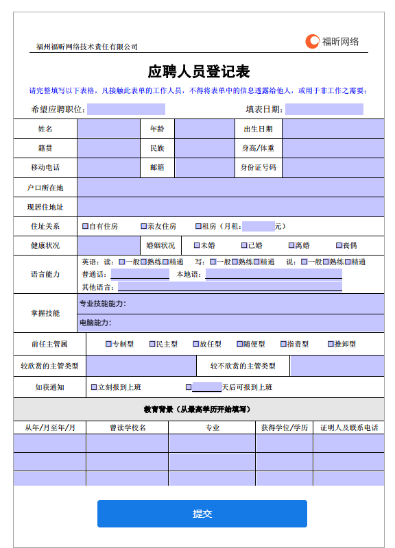 福昕办公2023(福昕PDF编辑器专业版)