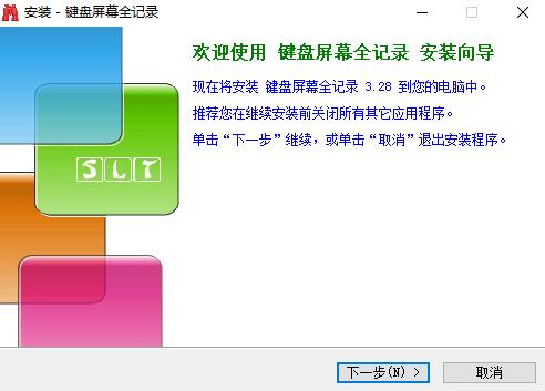 键盘屏幕全记录(电脑监控软件)