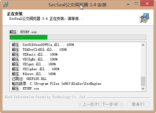 secseal公文阅览器